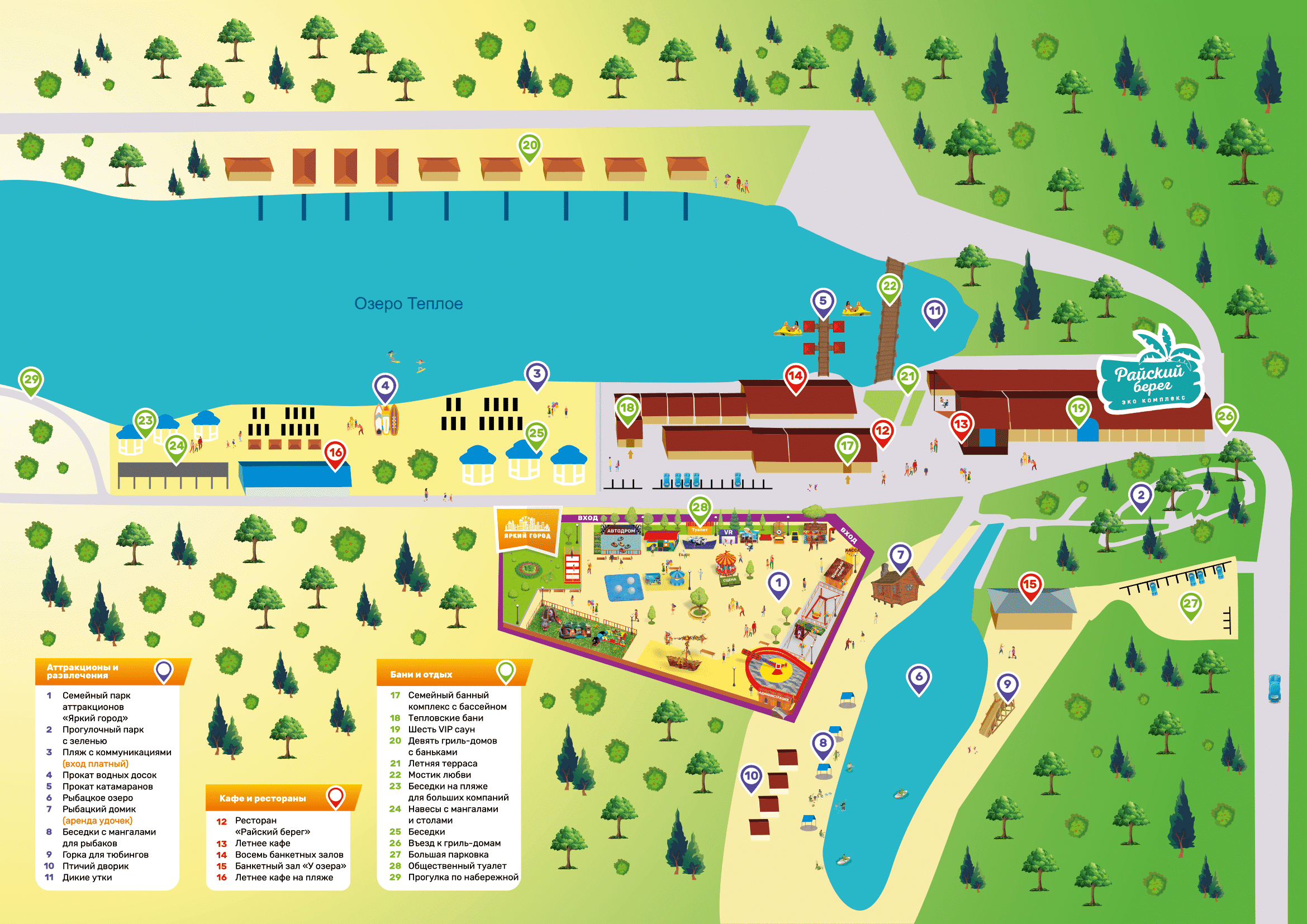 Карта парка - Яркий город - Семейный парк аттракционов в Уфе